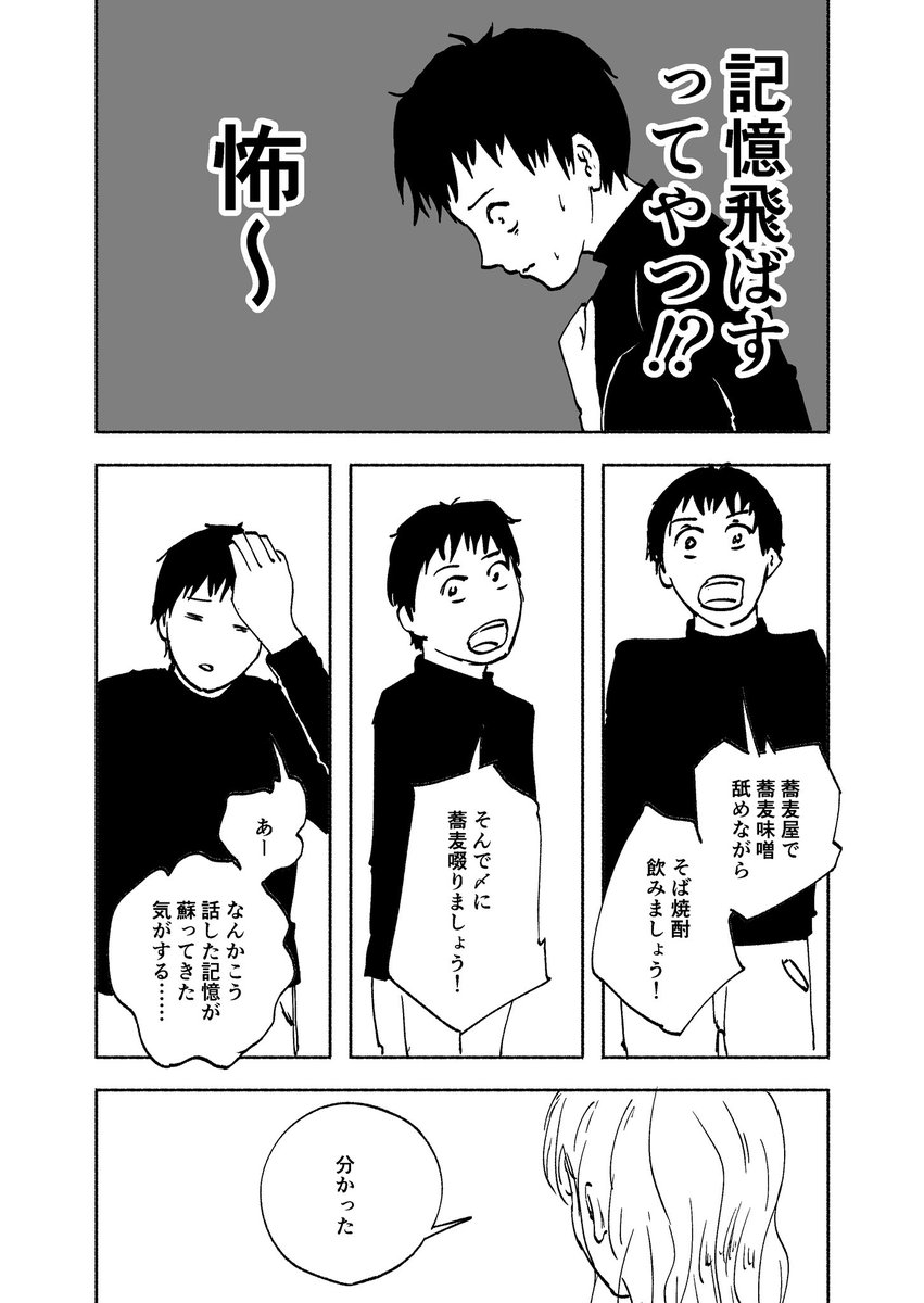 記憶飛ばすのみてたげる④ 