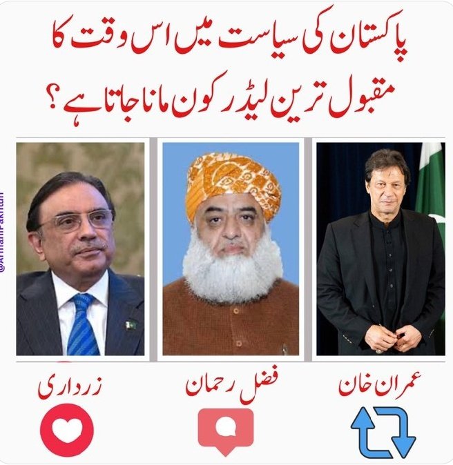 trust_1y's tweet photo. Public survey!!
How much you believe that @ImranKhanPTI return with 3/4 majority
@Sadafkhanpk
@PtiPromo
@PTIofficial
@Aasiasalman4
#عمران_خان_تو_آئےگا
#IKwillNeverStepDown https://t.co/B1PUMJ2yW5