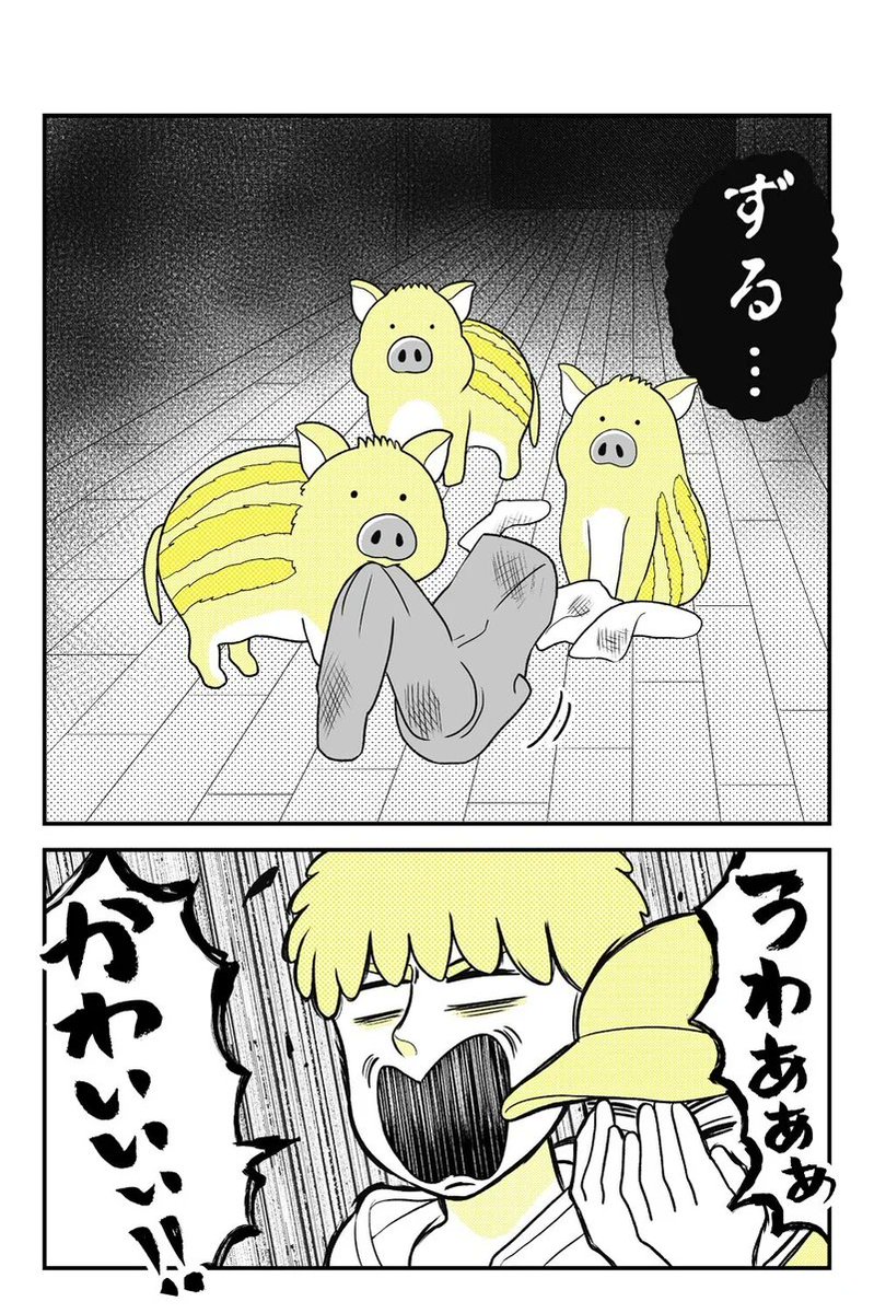 動物にモテるサラリーマンが山奥に転勤したら大変なことになった② #漫画が読めるハッシュタグ