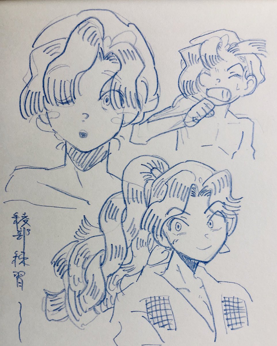綾部練習部