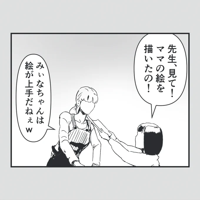 4コマ漫画「画力」