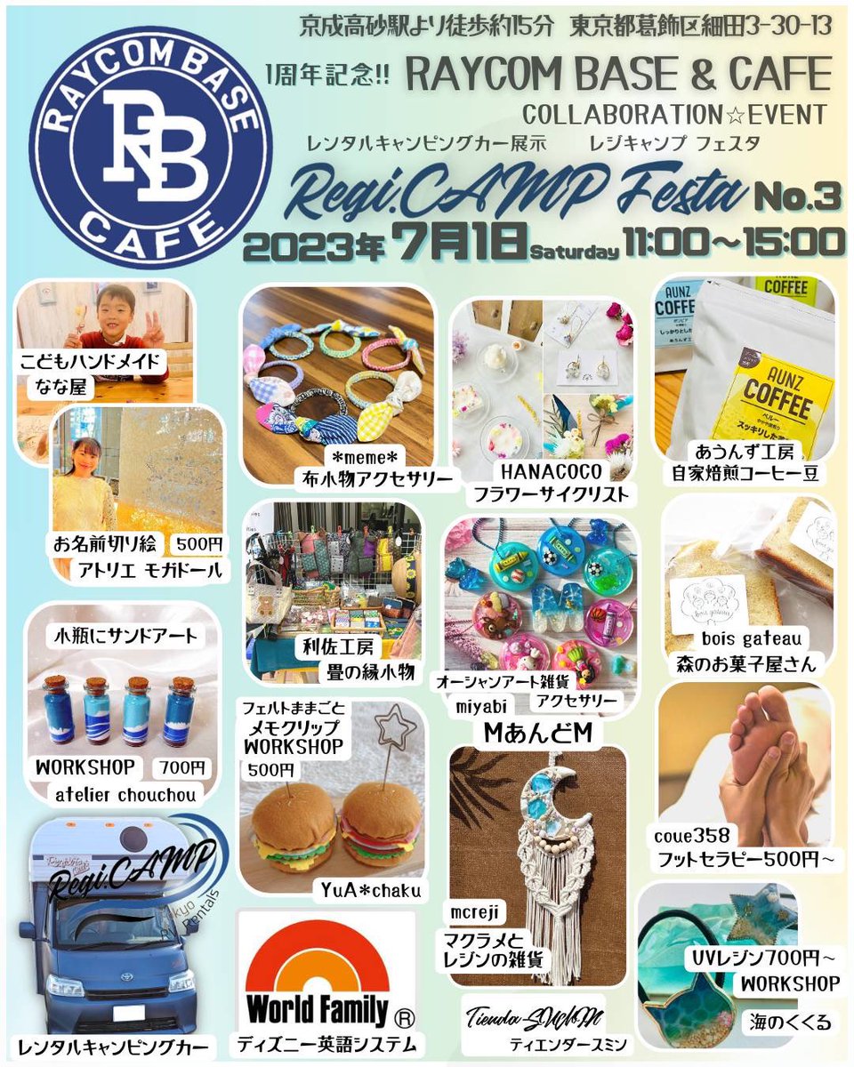 #7月1日 11:00〜15:00 #レジキャンプフェスタ #葛飾区カフェ #ライコムベースカフェ にて⚾️☕️ #海のくくる は #uvレジンワークショップ します🏝メニュー3種類組んでます🏖 #葛飾区マルシェ #葛飾区イベント #レジンワークショップ東京 #大人も子どもも お待ちしてます♪
