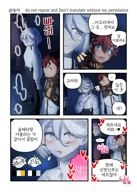 3개월만에 꼴값부부 