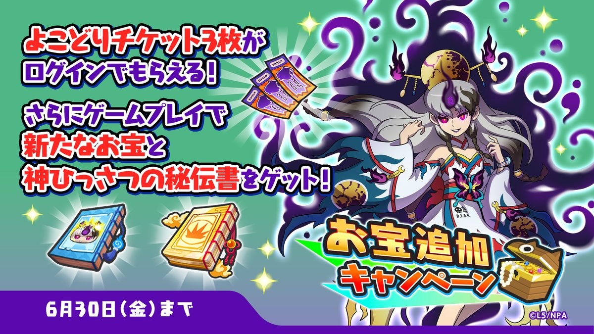 妖怪ウォッチぷにぷに よこどり全戦全勝‼︎ ほぼほぼ負けないよこどり方法