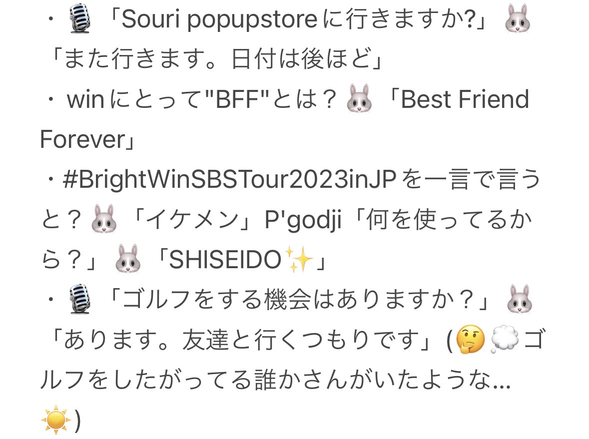 やっと追えたー！！！✨✨
今日見れなかった人も多いと思うので参考になれば
ところどころGoogle翻訳頼みなので間違ってたらすみません🙏

#ShiseidoxWin  
#ShiseidoxLazada  
#winmetawin