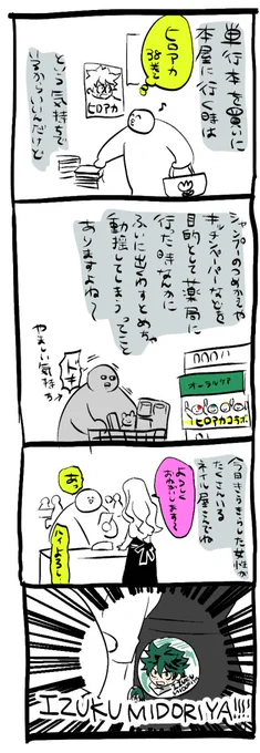 イベント楽しみ日記