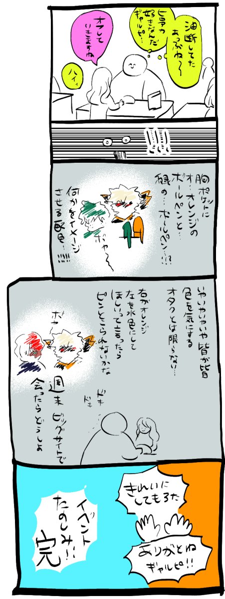 イベント楽しみ日記