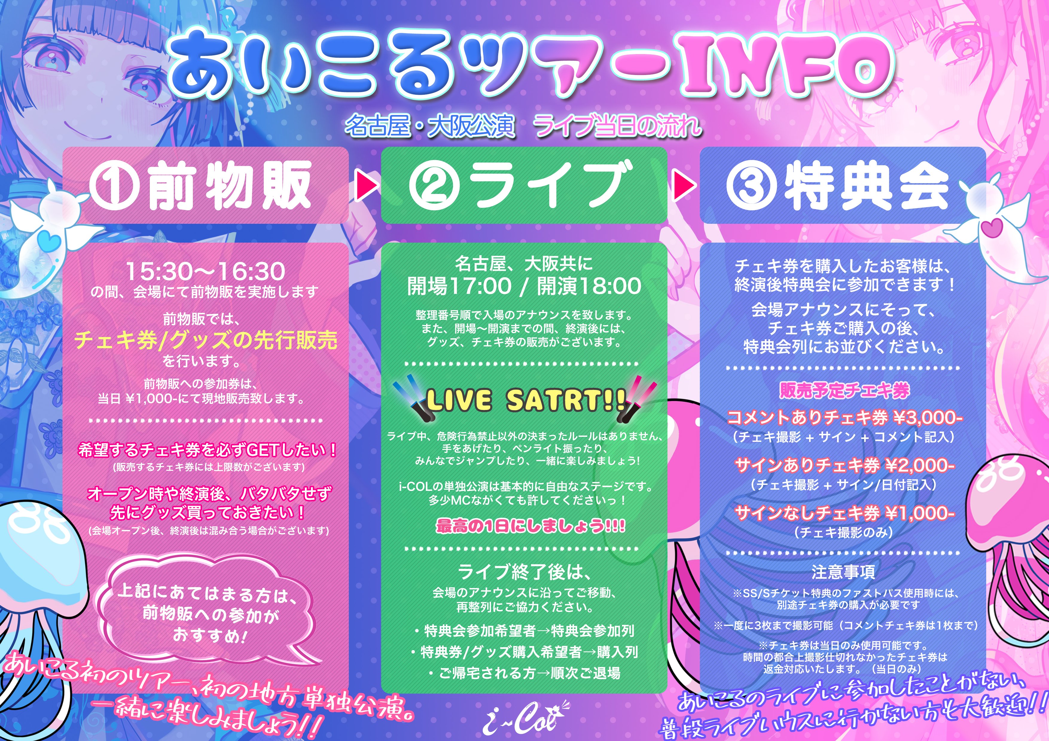 あい@コメント大歓迎 i-COL【あいこる】 على X: 