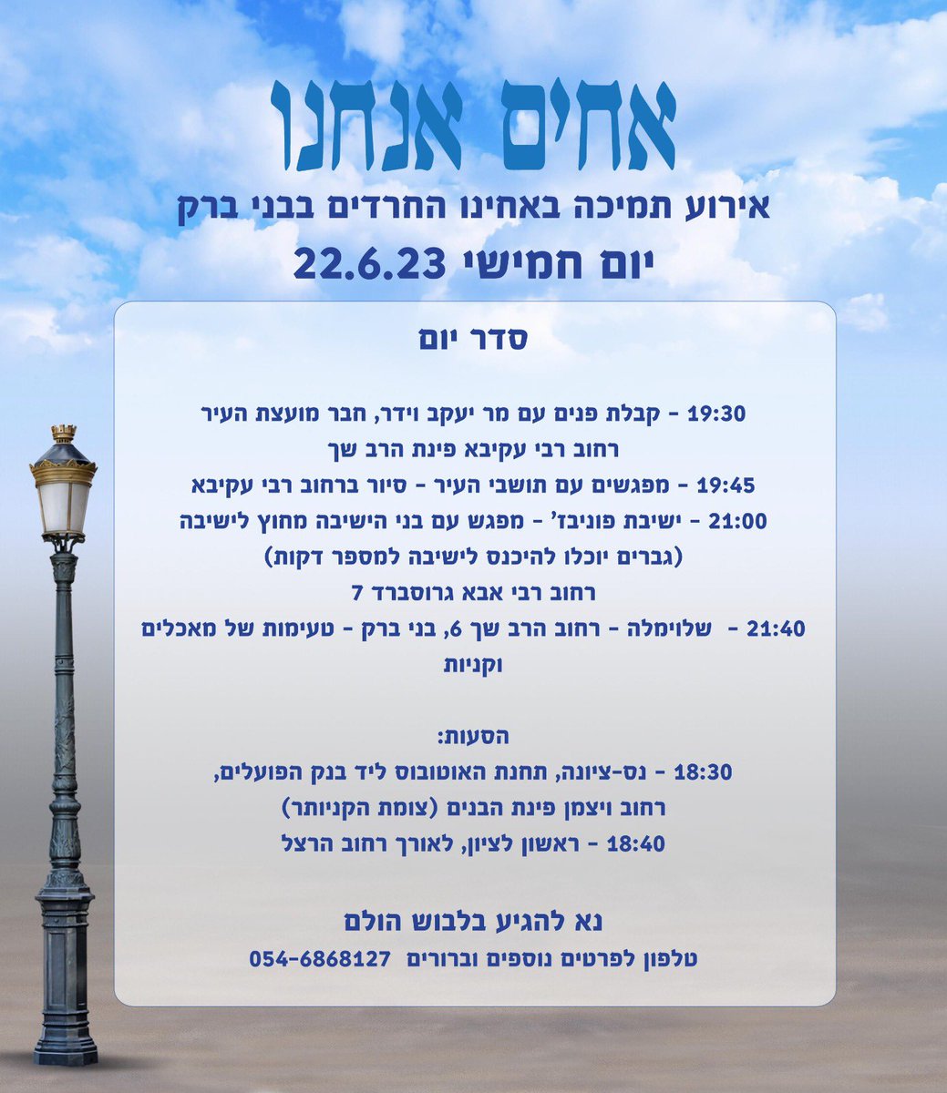 יהונתן ווייס | Yonatan Wiss tweet media