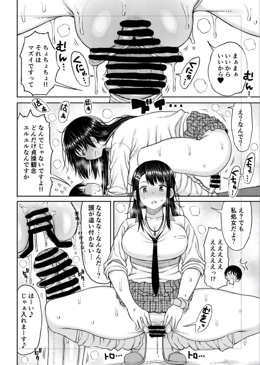 ビラマンの処女 