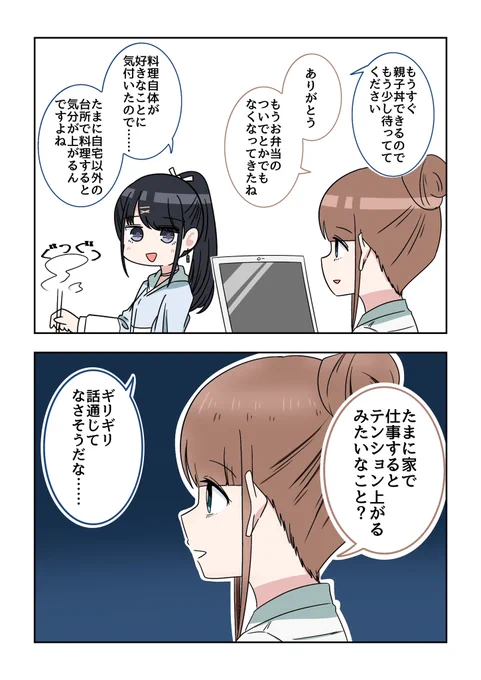 シャニマス2コマ漫画その580 | バニラ芭蕉 #pixiv 