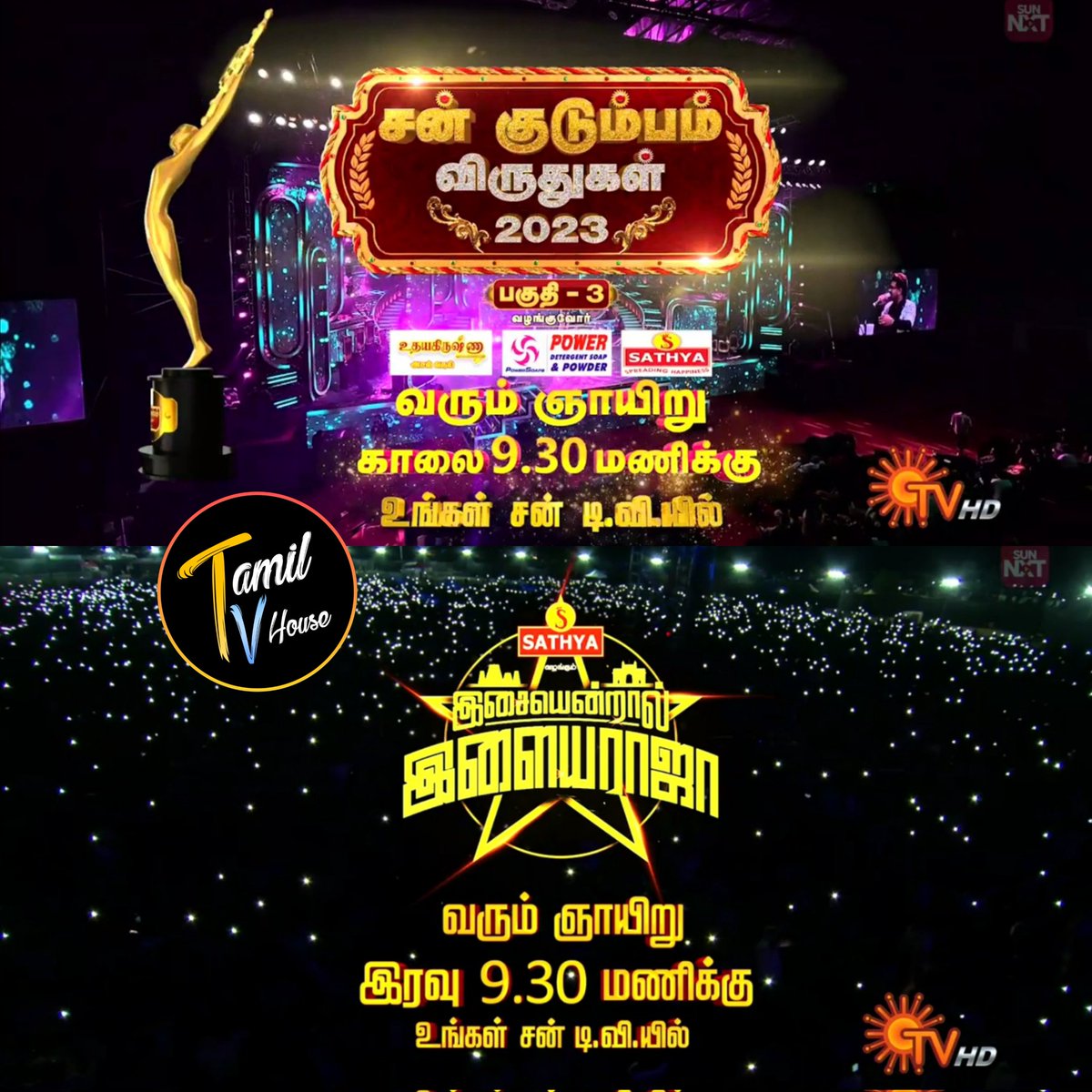 Sunday Programs On #SunTV

#SunKudumbamViruthugal2023
Part - 3 @ 9.30am
#IsaiendralIlayaraja @ 9.30pm

#SAISANGO #TAMILTVHouse
#SunKudumbamViruthugal #SKV #SKV2023 #Ilaiyaraaja