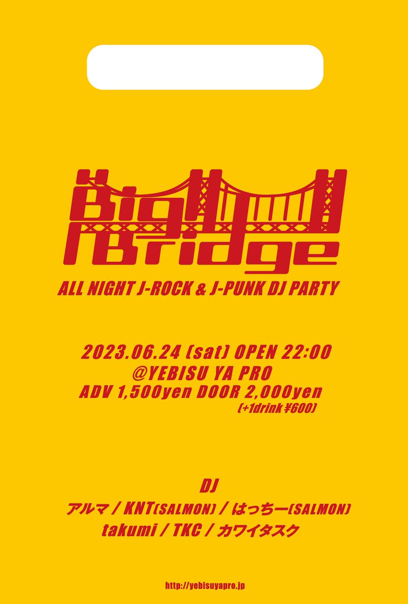 BigBridge_okym's tweet photo. 【🌉拡散希望🌉】明後日開催！！！

6/24 sat Open 22:00

Adv ¥1,500

3年ぶりのBig Bridge！！！
タイムテーブルも発表！！！

新旧メンバーも含めて3年分の気合いと、今年の夏向けてフェスタイムもあります！！！
お久しぶりも、初めての皆様もよろしくお願い致します！
https://t.co/qprPBLdvID https://t.co/iPVUFITl2x