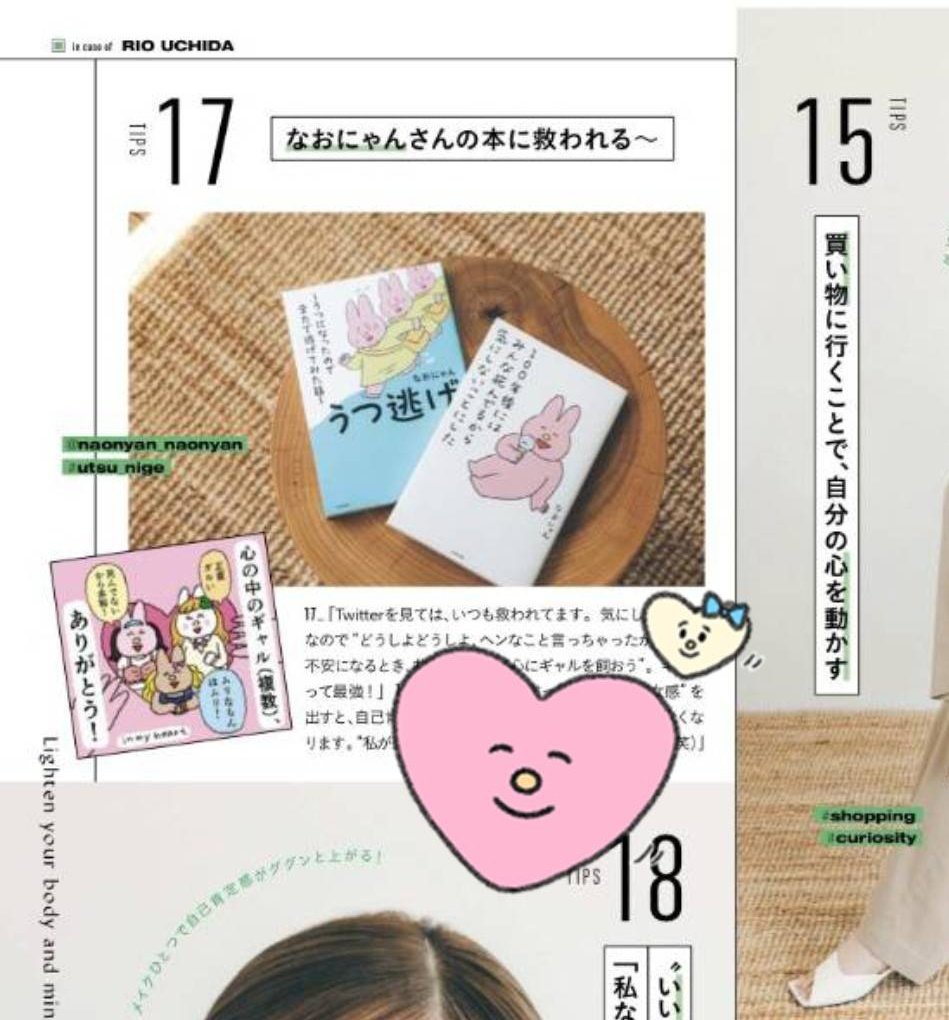 本日発売の「SPRiNG８月号」の中で、女優の内田理央さんが自分の本を紹介してくれています、、(;_;)感謝、、！