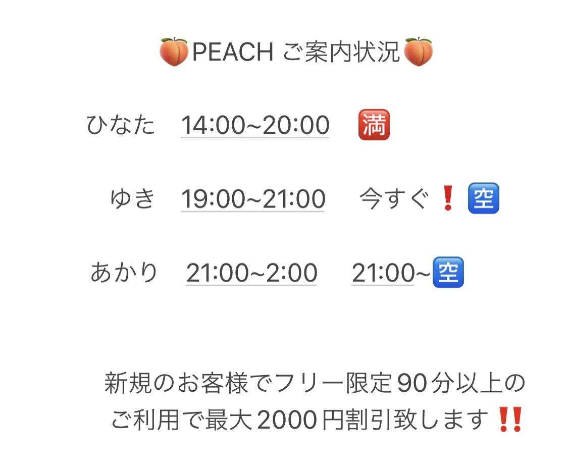 ‼️割引イベント‼️

本日フリー限定にて
⚠️105分以上のコース3000円、90分コース2000円、全てのお客様割引致します‼️ 

#紙パンツ　#メンズエステ東京
#メンエス東京　#鼠径部マッサージ
#キワキワ　#メンズエステランキング
#エステ魂　
#オイルマッサージ