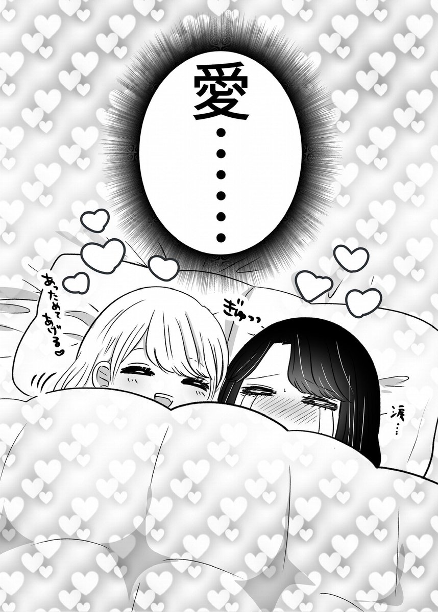 ❤️日後に百合セするひなりお3日目(2/2) #創作百合(百合漫画)
