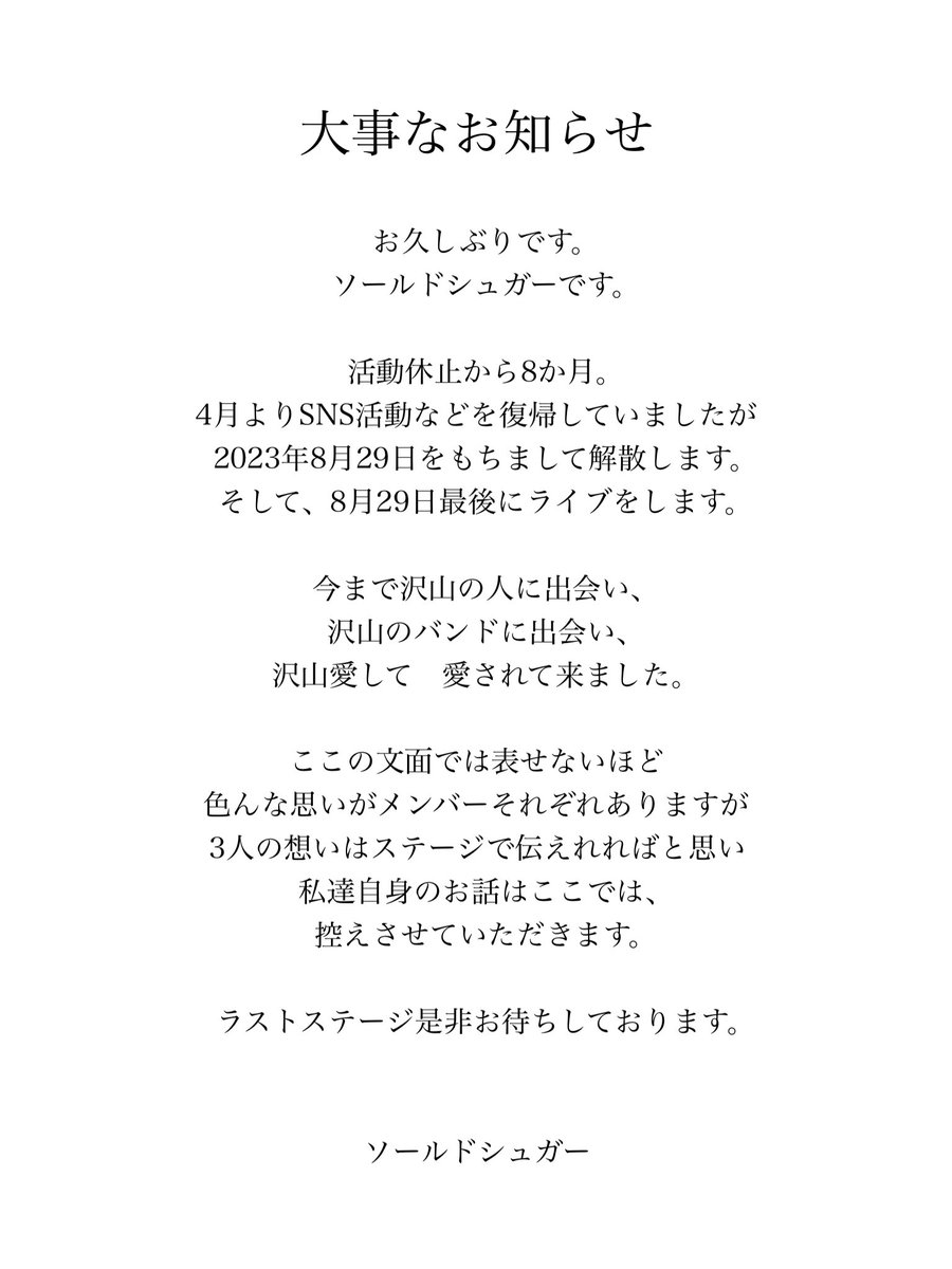 【大事なお知らせ】
ご一読頂けますと幸いです。