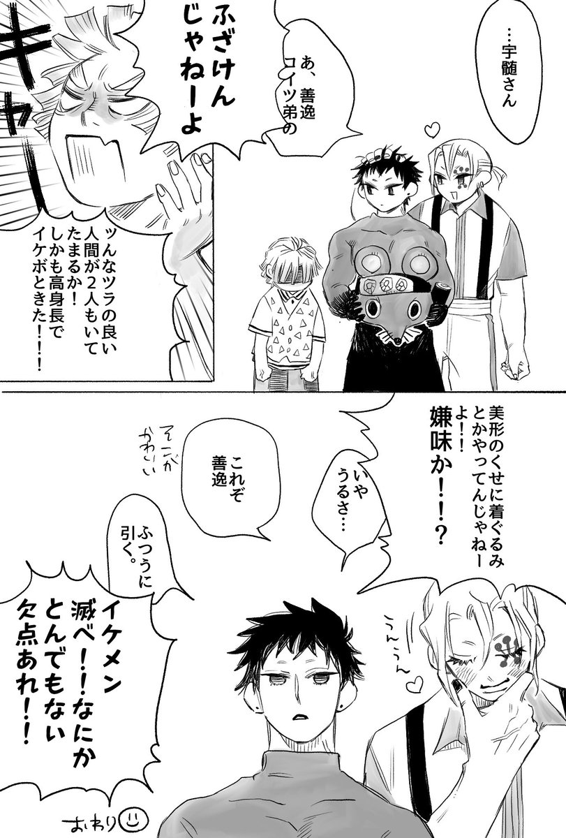 おにいさんパロ2
💪 