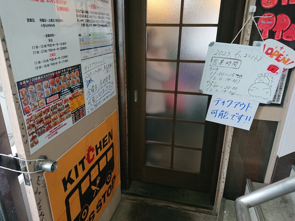 a_ki_nya_n's tweet photo. 今日は夜勤明け。帰りに #武蔵野線 #三郷駅 近くの大きい唐揚げ有名店 #キッチンバスストップ #KITCHEN_BUSSTOP 2号店さんでまたテイクアウト。
最近全時間帯でテイクアウト可能になったのですね。
今日は味付けです。山賊焼き風にBBQ。いつもの謎のイラスト。いつもながら大きい。そして美味しい。 https://t.co/L1R7OpVOb9