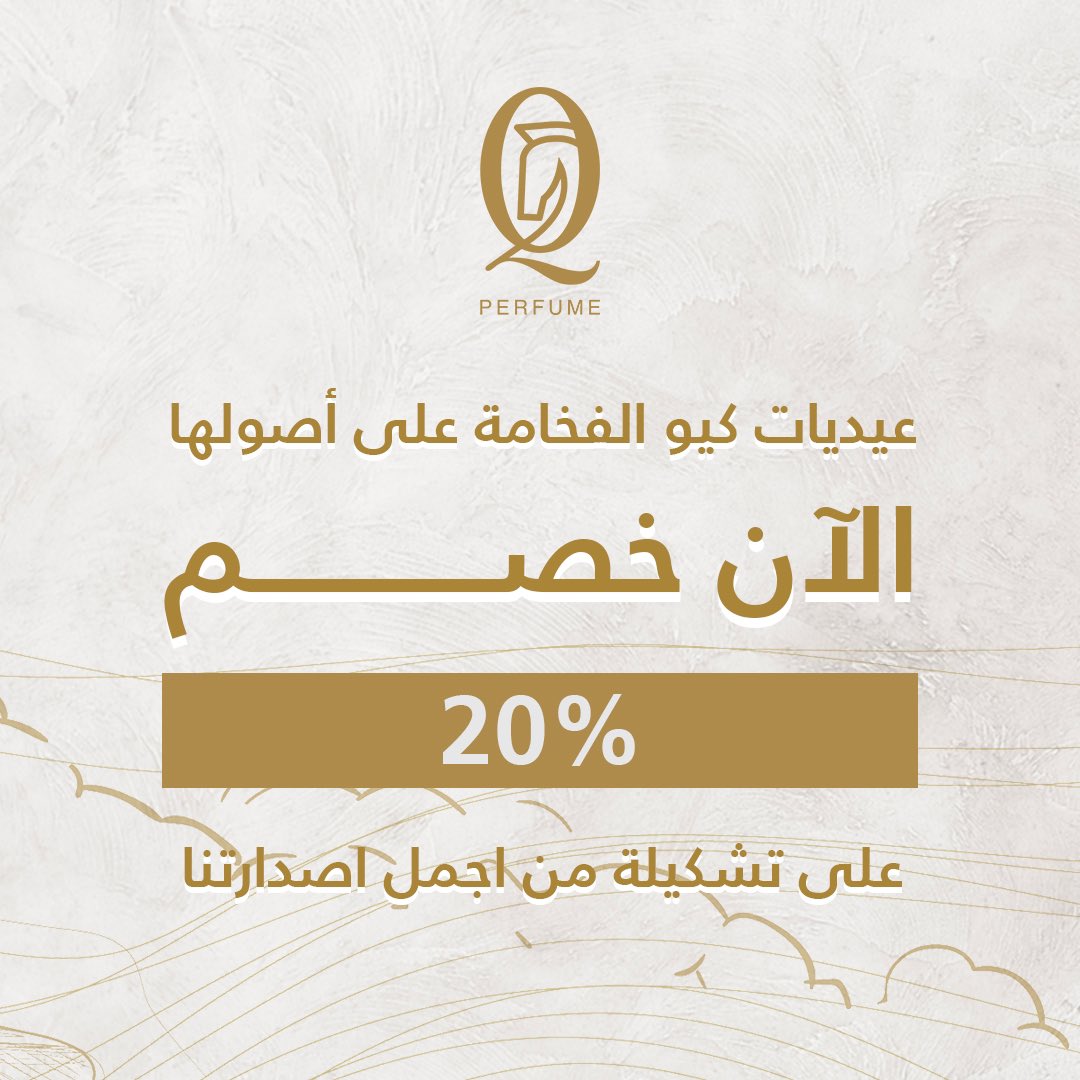 QPerfume1's tweet photo. عيديات #عطو_كيو الفخامة على اصولها😍❤️‍🔥 

#عيد_الاضحى #عيد https://t.co/OKcOSN3Qar