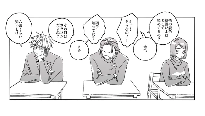 出会ったころ、五の髪と瞳をおしゃれだと思ってたタイプの夏 