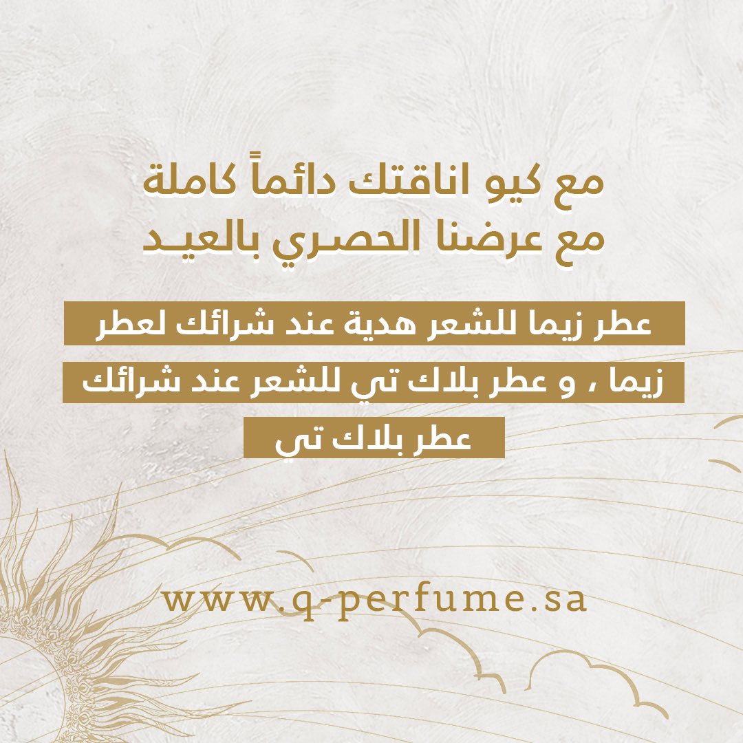 QPerfume1's tweet photo. عيديات #عطور_كيو الفخامة على أصولها😍❤️‍🔥 

https://t.co/c1kgDUC4PW

#عيد_الاضحى #عيد https://t.co/xHKs4cVigt