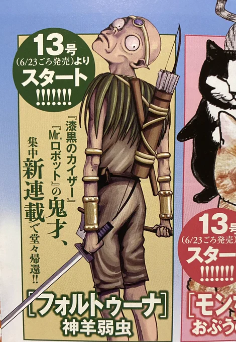 もうすぐ発売です よろしくお願いします