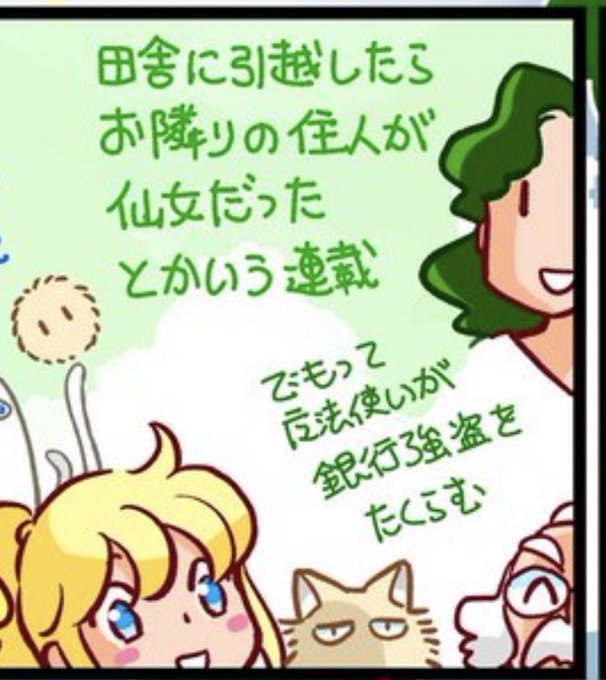 竹本先生の新作フルカラーエッセイが毎日数ページただで読めるとかなんかのバグか⁈ どっかで還元できんもんだろうか… /RT
ちなこんな短編あったっけ? 