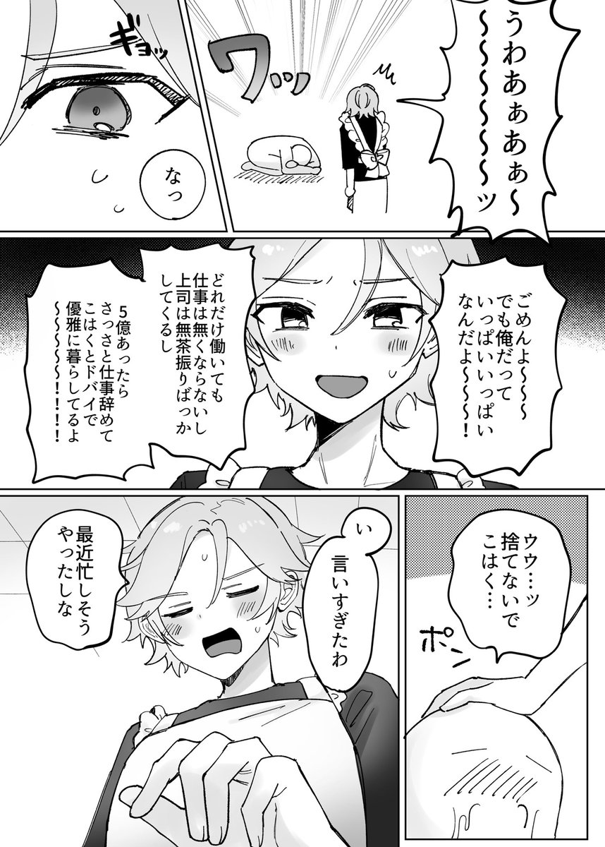【6/25モブドル新刊❶】
JUNE BRIDE FES 2023 モブこは(俺こは)
裸エプロンでイチャラブエッチする本です。
¥500/成人向け/36ページ/A5サイズ

会場での残りを通販に回す予定です。
R18部分含むサンプル→ https://t.co/Zy91QbFiSv

すずしろさん(@suzzz118)とお隣のスペです!❤️‍🔥 