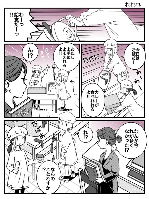 れれれ
