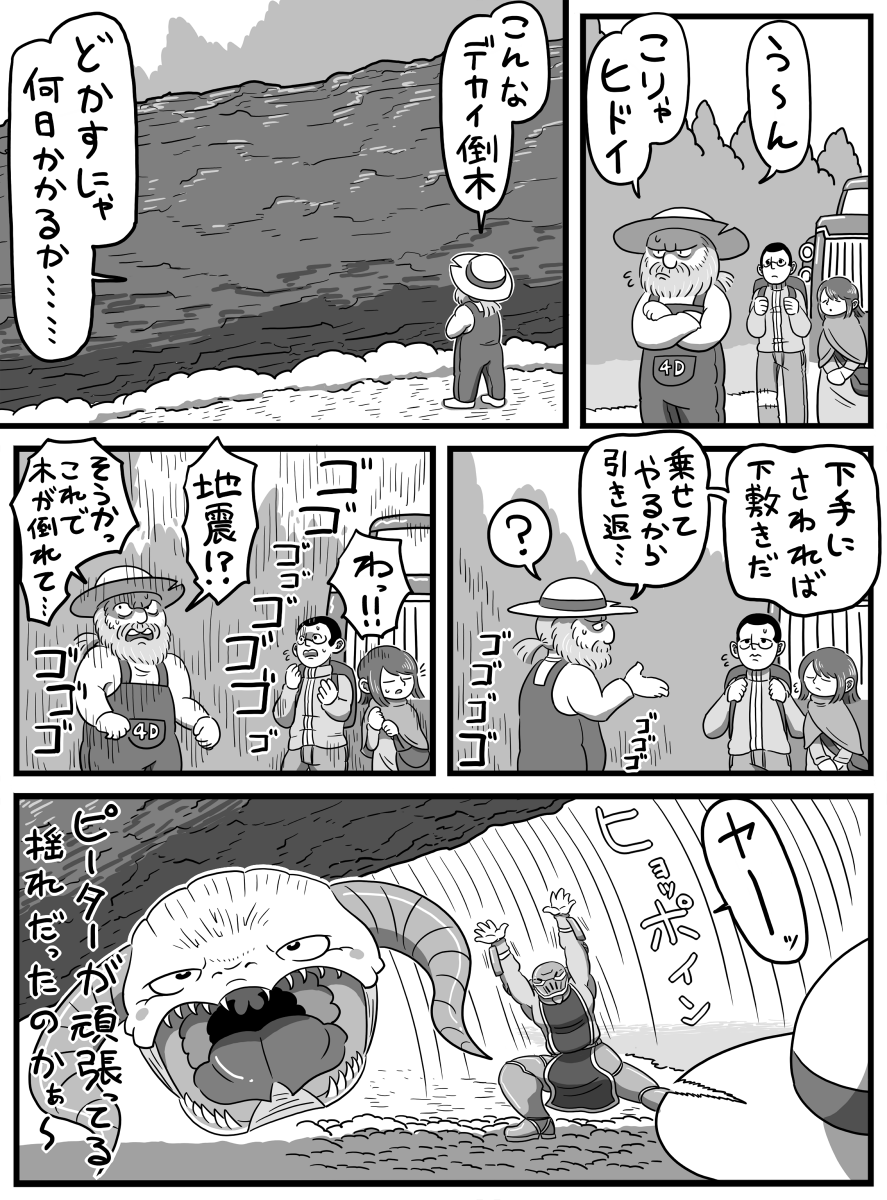 顔の怖い青年と魔獣 1/2  #ツノつきのピーター