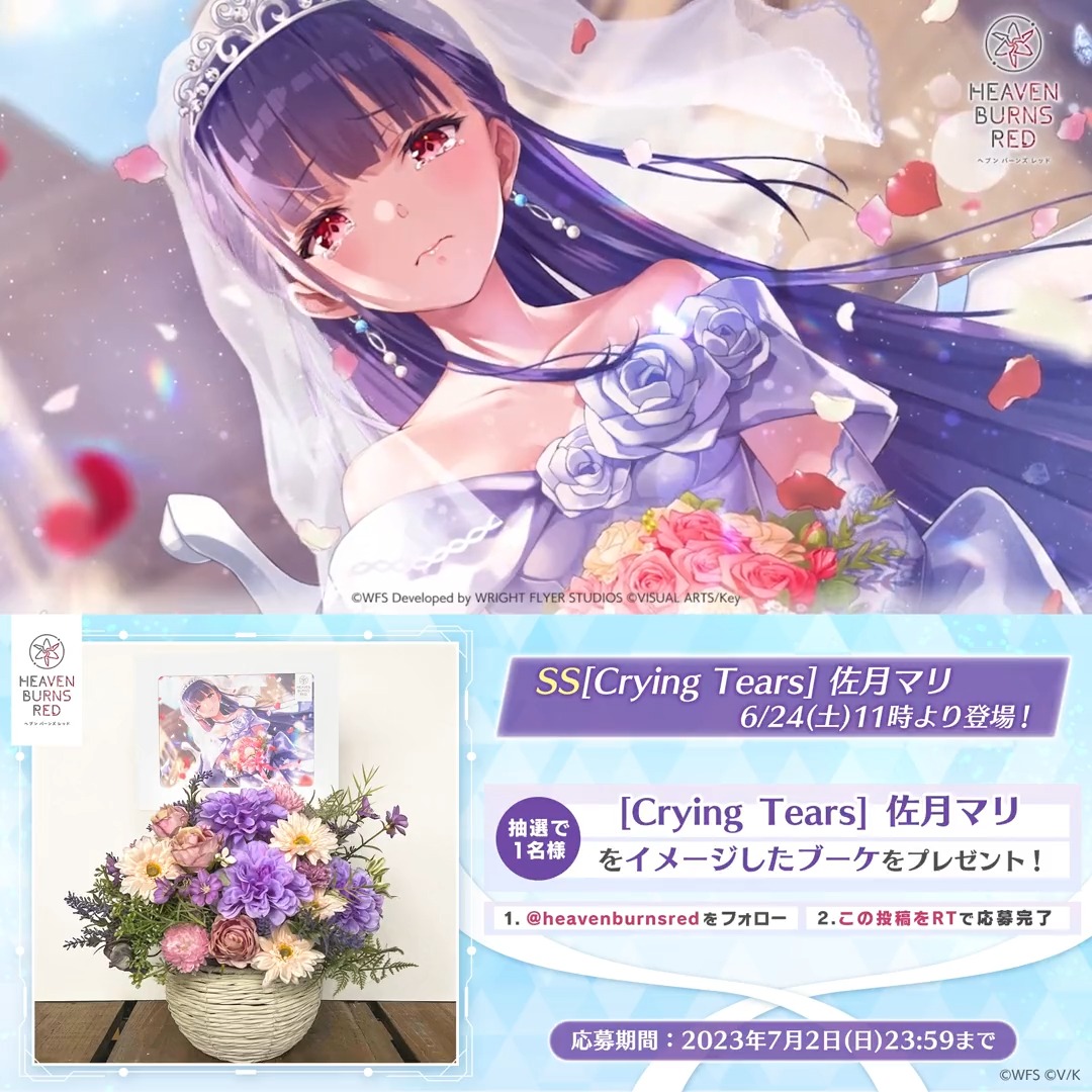 ヘブンバーンズレッド公式 on X: ヘブンバーンズレッド公式 on X: