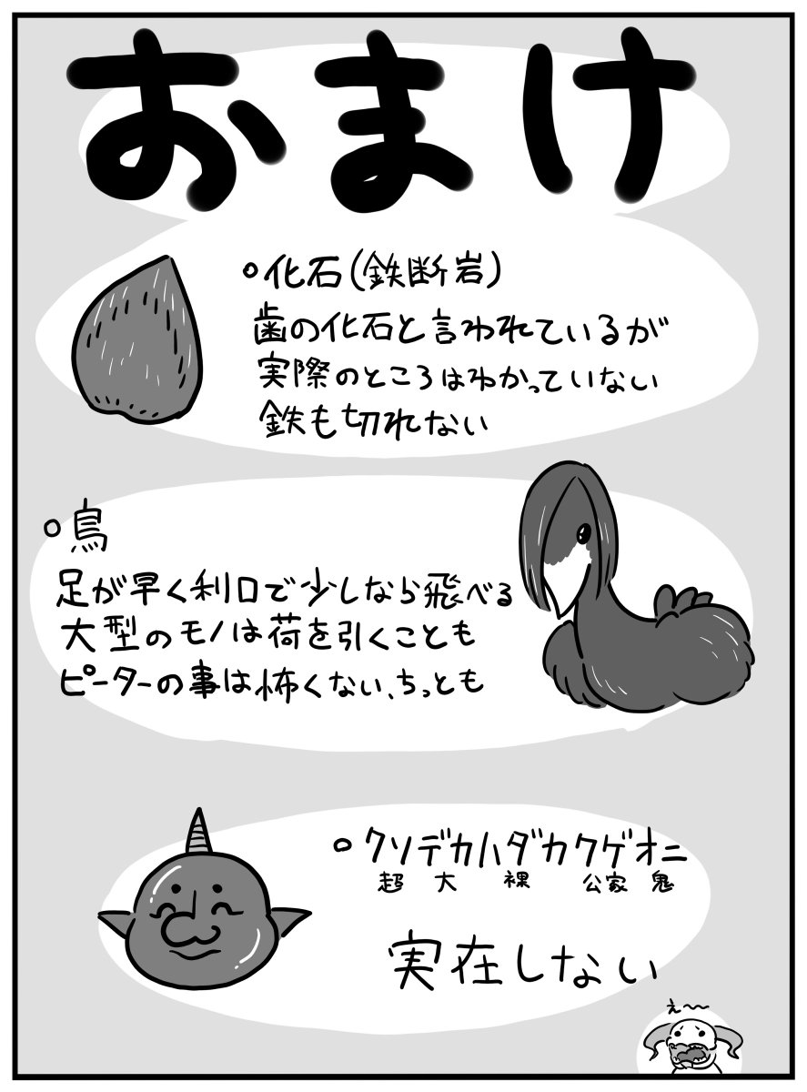 顔の怖い青年と魔獣 2/2 #ツノつきのピーター
