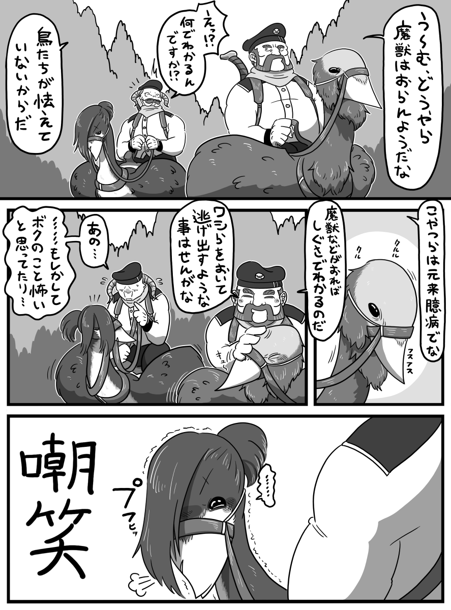 顔の怖い青年と魔獣 2/2 #ツノつきのピーター