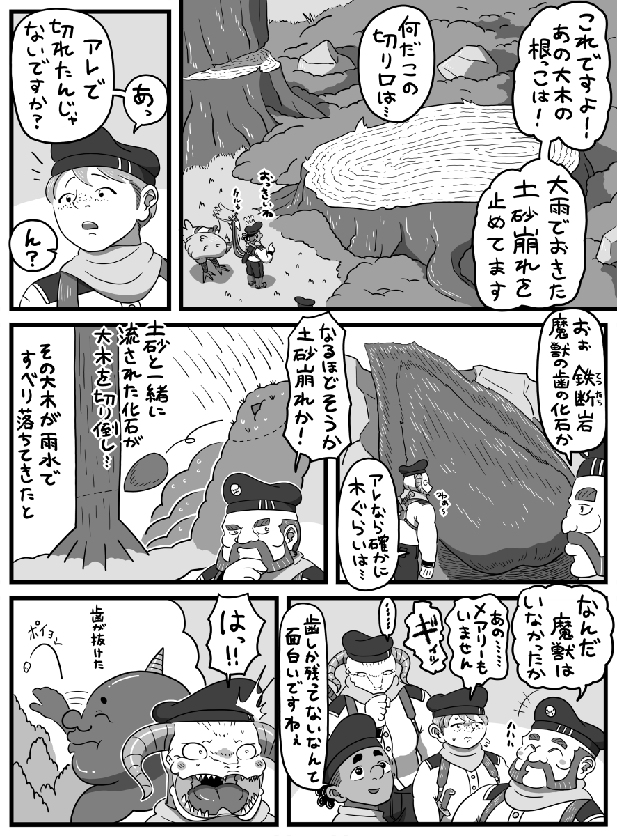 顔の怖い青年と魔獣 2/2 #ツノつきのピーター