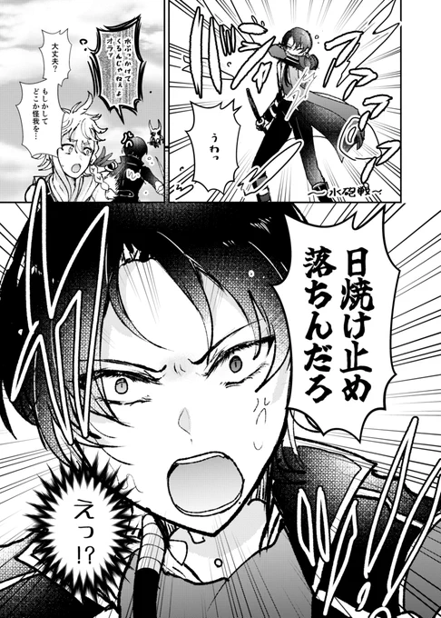 海辺と加州