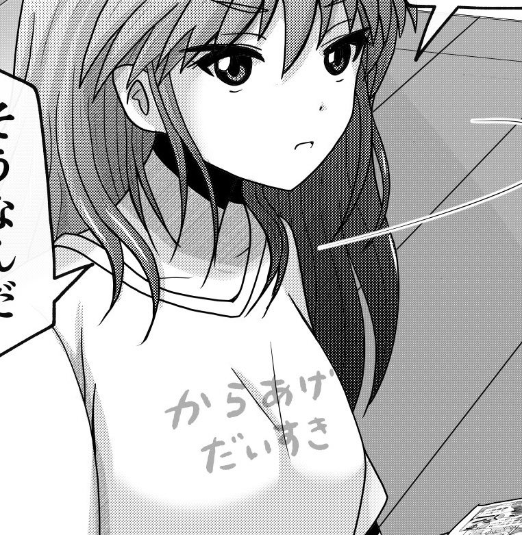 「からあげだいすき。」なのでお昼はからあげ定食でした。