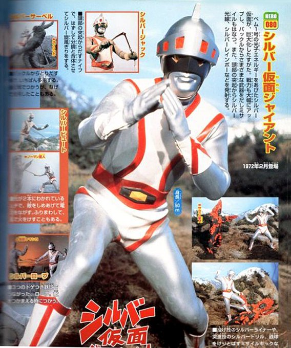 人気ショップ 旧バンダイ キルギス星人 シルバー仮面 日本現代企画