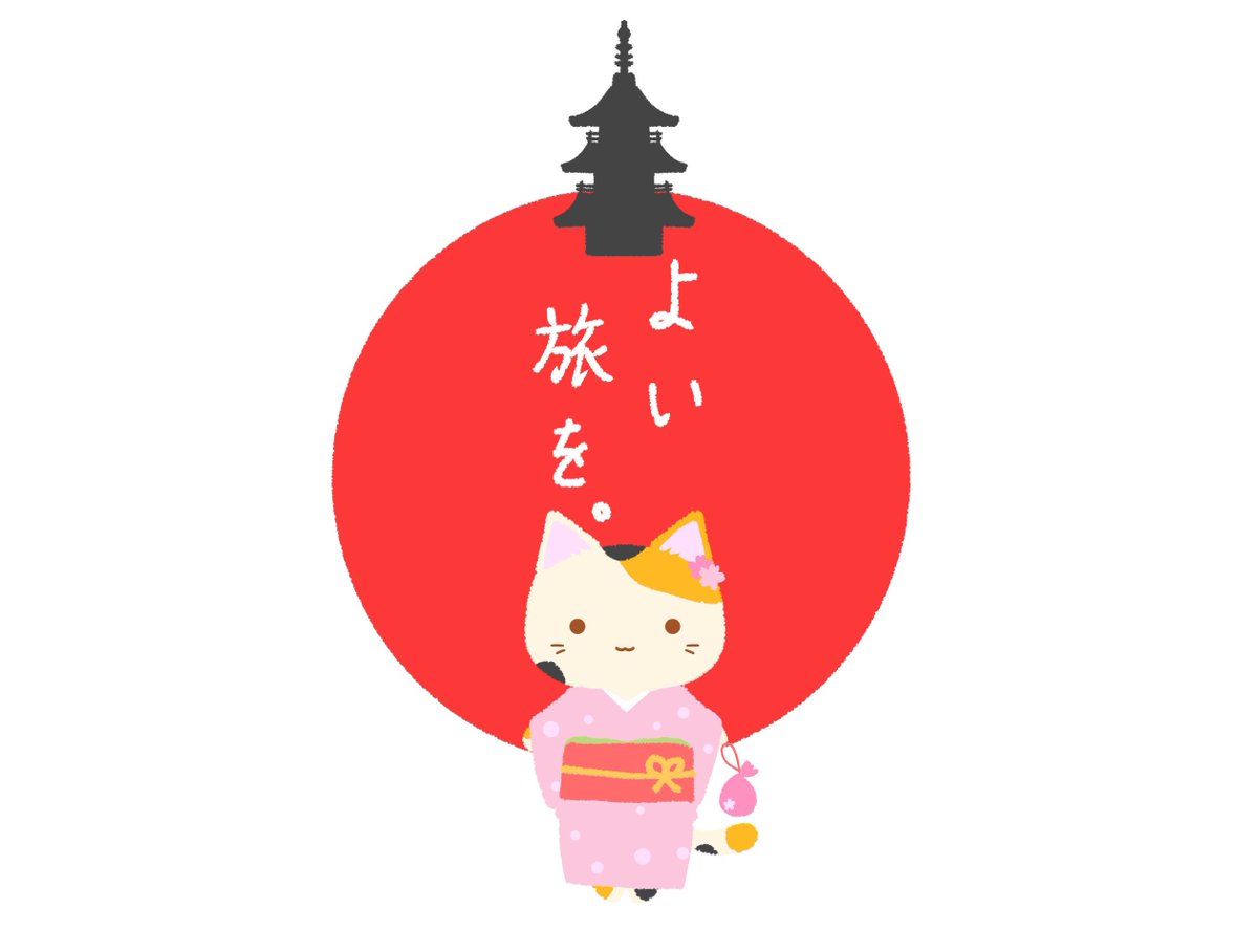 「#見た人も無言でなにか日本をあげる #猫 #イラスト #過去絵」|やまねこのイラスト