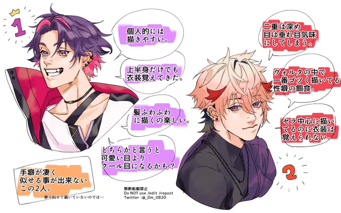 個人的に描きやすい順番※タップ推奨