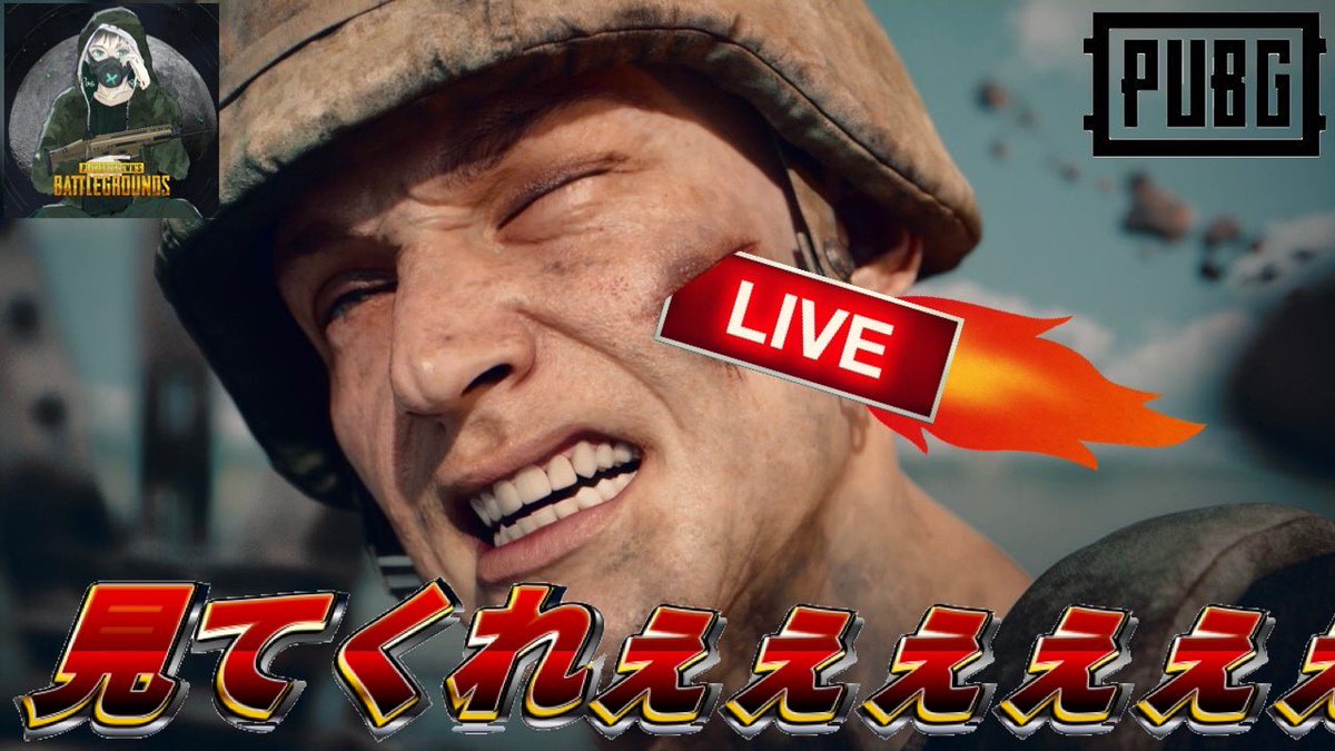 [PS4|PS5|PUBG]夜ののんびり配信！(コメント&初見さん大歓迎！) youtube.com/live/Mj7SMXNMt… @YouTubeより

#PUBG
#PUBG配信
#PLAYERUNKNOWNSBATTLEGROUNDS
#PUBGBATTLEGROUNDS