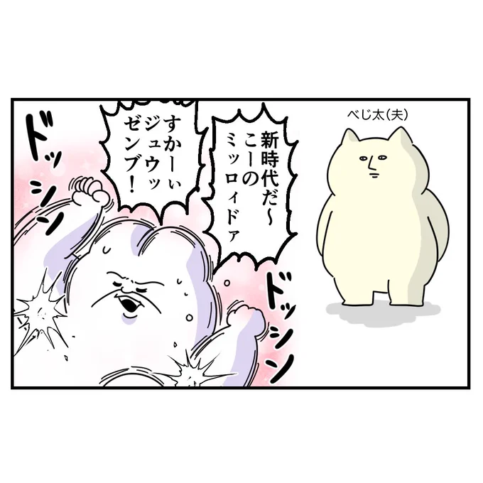 新時代(2/2) 