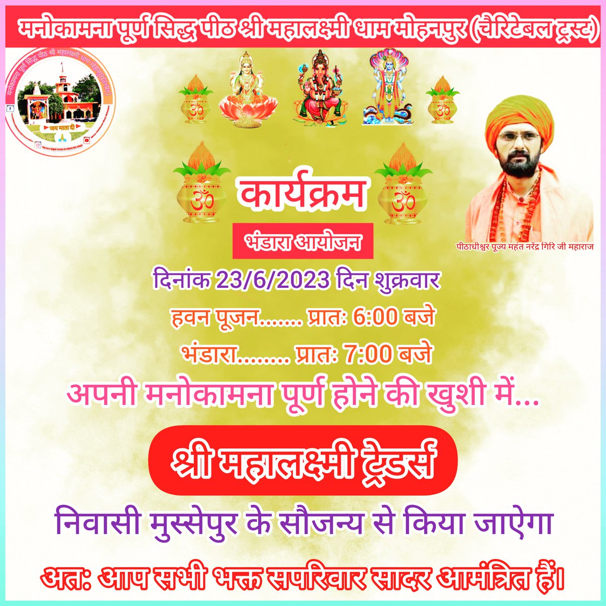 DhamMohanpur's tweet photo. जय माता दी 🚩🙏 https://t.co/Whj9jtrKtp