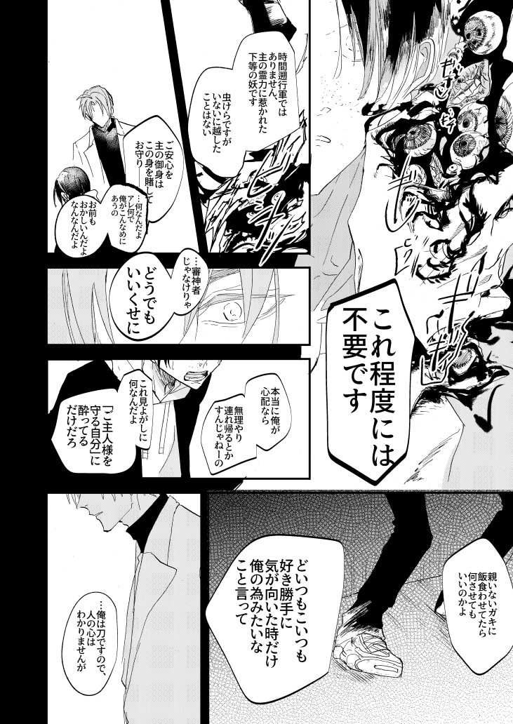 Post by ゴジ on X: 2/4