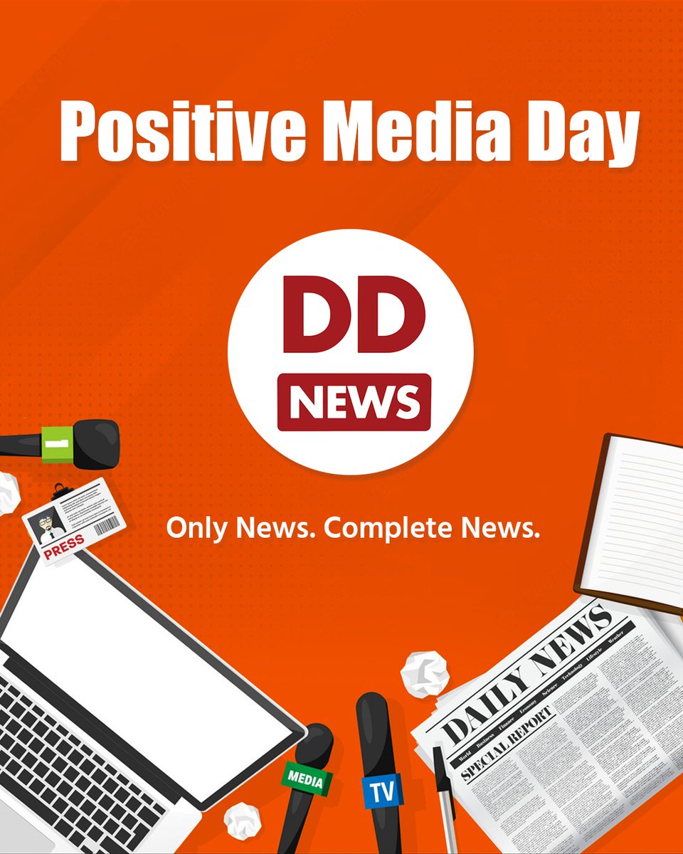 This #PositiveMediaDay @ddnewslive stands firm on its ethics bringing forth 'Only News, Complete News'. 

<a href="/ddgoodnewsindia/">‘Good News’ Jazba India Ka</a> #positivity #positivenews #GoodNews