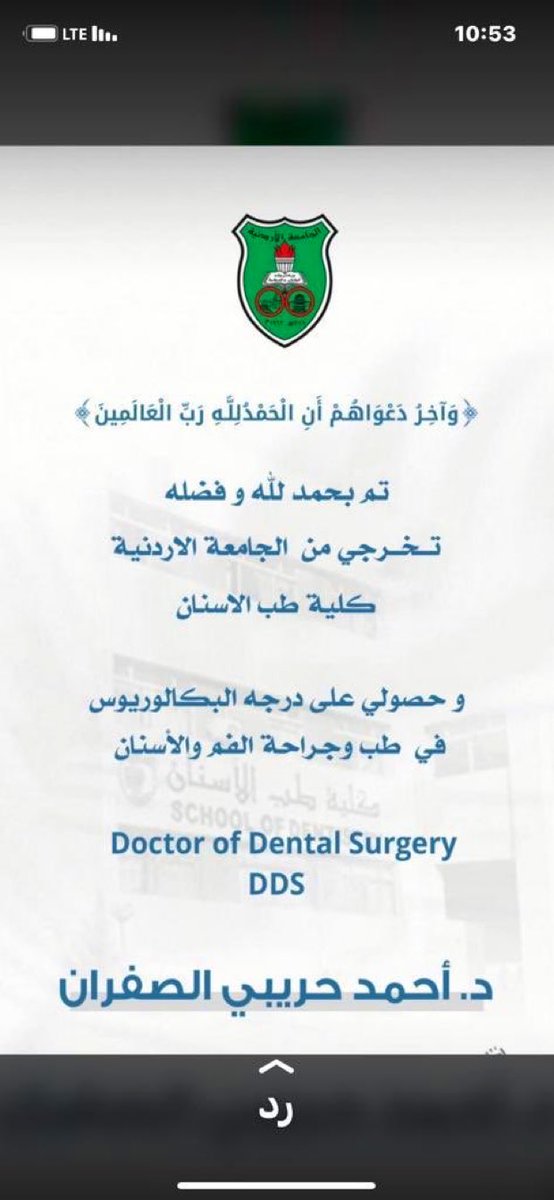 Laa1EdjamAPw4cL's tweet photo. 🌹🌹الف الف مبروك 🌹🌹
تم بحمد لله وفضله وتوفيقه تخرج أبن أخي الغالي 
الدكتور : أحمد حريبي الصفران 
من كلية طب الأسنان تخصص جراحة الفم والأسنان أسأل الله 
لك التوفيق لخدمة الكويت وأهل 🇰🇼الكويت🇰🇼 https://t.co/cEQDBZUyv4