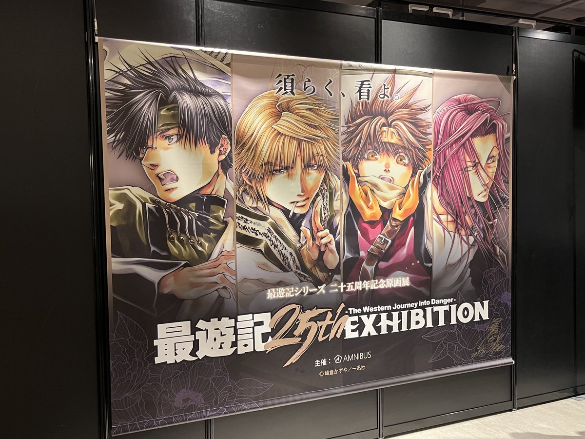 6月はワルキューレのラストミッションに参戦したり最遊記の原画展に行ったりしてました💪
どちらも超超最高でした。エンタメは人をいろんな形で救ってくれるよな〜と生ライブと生原稿を浴びて改めて感じたり。がんばろう!