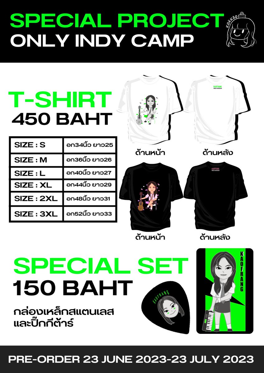 Kaofrangbnk48TH's tweet image. 🤍ꜱᴘᴇᴄɪᴀʟ ᴘʀᴏᴊᴇᴄᴛ ᴏɴʟʏ ɪɴᴅʏ ᴄᴀᴍᴘ🤍

สินค้าพิเศษที่ทางบ้านขาย
เฉพาะคอนเสิร์ตใหญ่ครั้งแรกของข้าวฟ่าง

สั่งซื้อได้ทาง: lin.ee/btInrfS

*มีเเก้ไขเพิ่มเติม*

#KaofrangBNK48 #BNK48 
#กอข้าวของข้าวฟ่าง #Indycamp 
#indypendentrecords