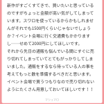 ハンドメイド作家さんに届いたマシュマロのメッセージ!自分勝手すぎて怖い!