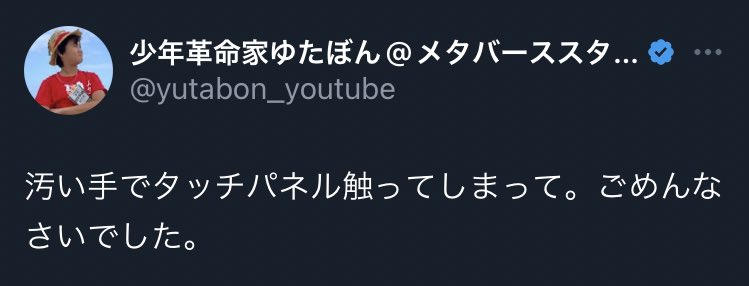 彼よりも年上の自称インフルエンサーと対応の違いをご覧ください。

#中村幸也
#ゆたぼん